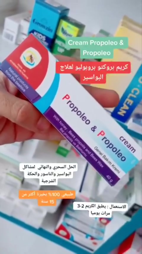 كورس معالجة البواسير  من شركة بي

 فارما 👨‍🔬 صابونة +عصارة بروبليو 👩‍🔬

( بواسير ـ حكة شرجية ـ الناسور) 

بروكتو بروبوليو كريم شرجي بالعسل والعكبر وشمع النحل

التركيب:
عسل النحل - عكبر النحل - شمع النحل - زيوت طبيعية (زيت حبة البركة , زيت أوميغا 3) - منتول
الخواص:
يستفيد هذا الكريم من خواص مواد النحل السابقة فيه فالعسل له تأثير مطهر و مرمم للنسج
العكبر مضاد أكسدة قوي له تأثير مرمم للنسج و تأثير مطهر و تأثير مقبّض.
شمع النحل له تأثير مقبّض.
زيت حبة البركة وزيت أوميغا 3 لهما تأثير مرمم للنسج
المنتول: له تأثير ملطف و مبرد و مخفف للألم.

يستعمل كريم بروكتو بروبوليو بنجاح في تدبير مشاكل المنطقة الشرجية البواسير، الشق الشرجي، الحكة الشرجية أو مشاكل المنطقة المترافقة مع الانتانات

.
الاستعمال:  تغسل المنطقة بصابون ثم يطبق الكريم 2-3 مرات يومياً.

سعر العصارة فقط :: 

سعر عصارة مع الصابون :: 

توصيل. 4
#بواسير #بواسير_خارجية_ #بواسير_داخلية_ #بواسير_دواء #بواسير_خارجية بواسير_داخلية بواسير_شرخ_ بواسير_علاج بواسير_الشرجية_والناسور


**إذا كنت صاحب هذا الإعلان وتريد حذفه لأي سبب، رجاءا أرسل رسالة إلى الدعم الفني**