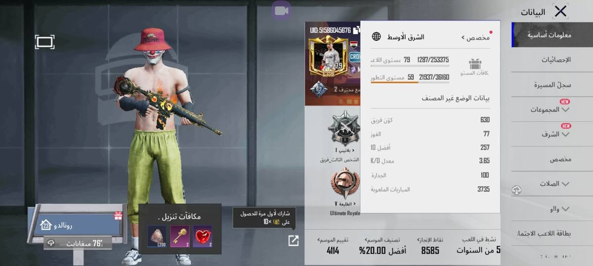 سلام عليكم حساب ببجي للبيع السعر 150 وبي مجال مكان نجف عسكري مدارس 
لفل 79 قريب لل 80
 
مستواى المجموعات 62

الانجازات 8550

بدلهX لفل 2
 
بي 2 كونكر

و270شده

بي 32 اسلاح 11 منهن كل مسج ولباقيات مطورات لفل 2 و3

امفور ناريه كل مسج

ايكي الذهبيه كل مسج

اسكار كل مسج

يومبي وامتوني وبيسون وتوميكان ويوزي كل مسج

3سيارات تطور ثنين داسيه وجيب وحده 

240 عمله زمنيه

باقي تفاصيل خاص


**إذا كنت صاحب هذا الإعلان وتريد حذفه لأي سبب، رجاءا أرسل رسالة إلى الدعم الفني**