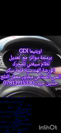 اوبتيما gdi • برمجة دوانز • قلعة سكر