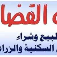 قطع أراضي • موظفين مجلس القضاء • خلف كلية مدينة