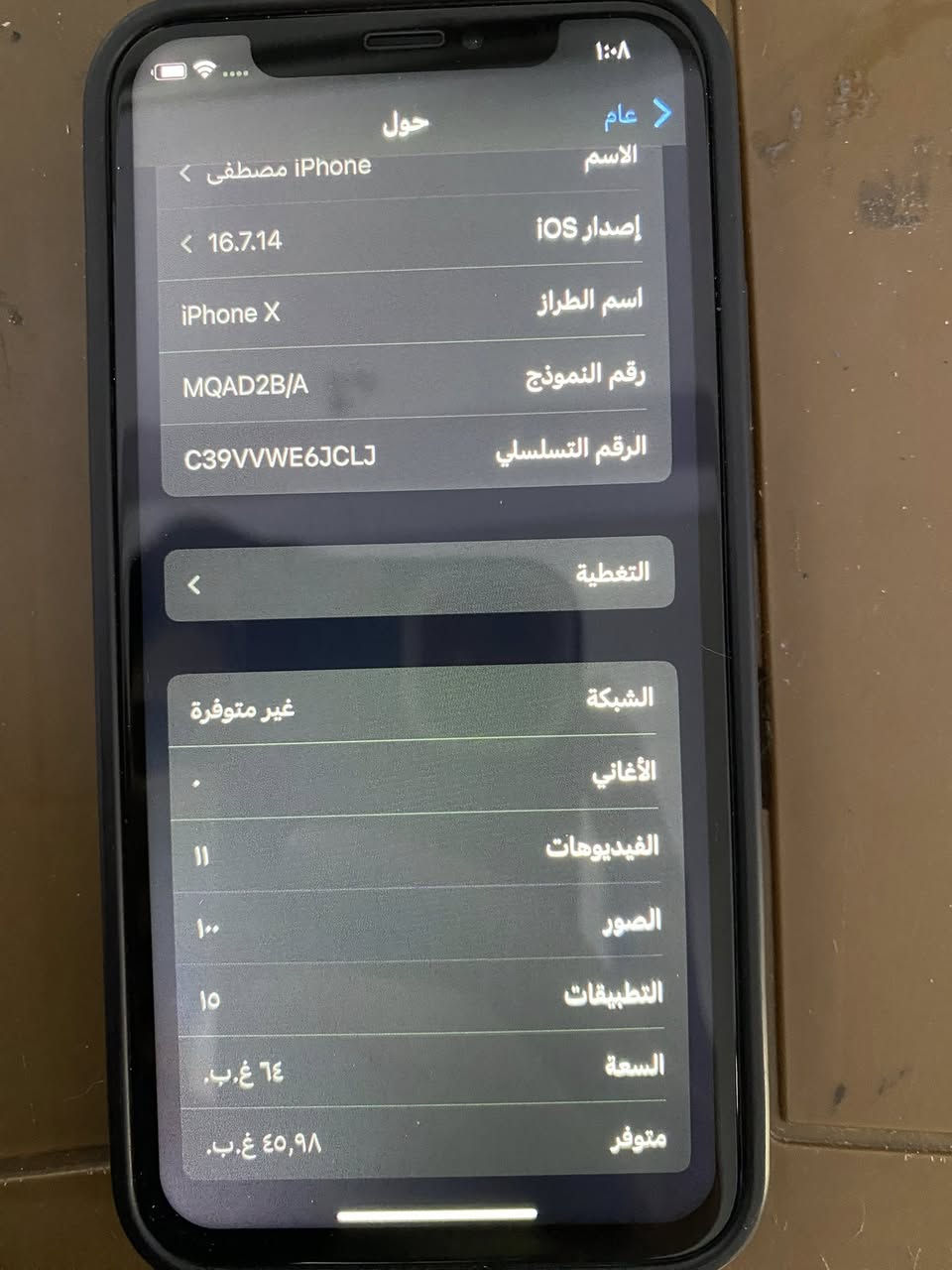 اسلام عليكم 
ايفون x العادي  شاشه وبطاريه مبدلات 
ومصارلي اهواي من امبدل شاشه نوعيه جيده باقي الجهاز كله شغال 
الجهاز كلش نضيف 
الذاكره ٦٤ 
فيس ايدي شغال 
السعر ١١٠ وبي مجال  
العنوان بغداد الكراده 
***********
