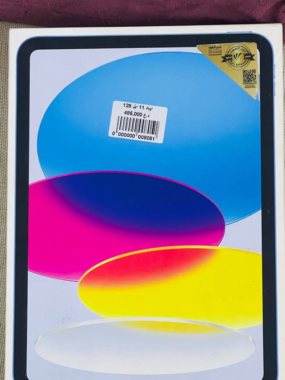 ايباد ١١ جديد جدا ما صار شهر من اخذتة ذاكرة ١٢٨ كامل معا الملحقات كفر +لاسق زجاجي + الشاحنه الأصلي مالت الجهاز  مكاني الرمادي السعر ٤٢٥ الف وبي مجال التواصل *********** وبي واتس اب
