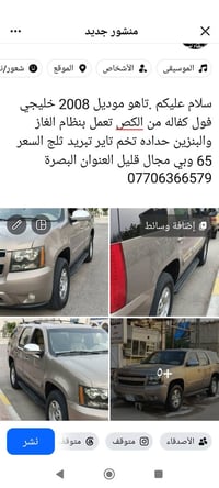 تاهو • ٢٠٠٨ • البصرة