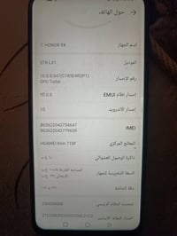 هونر 9x للبيع  ذاكرة 128  رام 6 07727982629 السعر 100