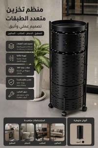 عربة تنظيم • ٥ سلات • معدنية