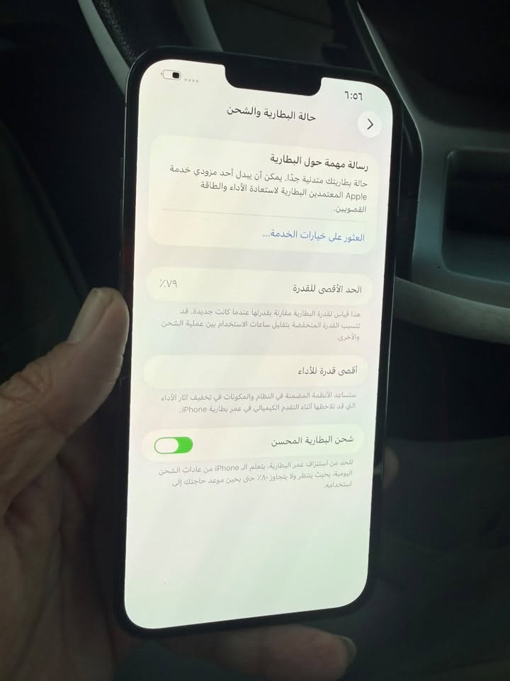 ١٣ برو ماكس ٢٥٦ بطاريه ٧٩ السعر ٦٥٠ بي مجال بسيط *********** مكاني بغداد
