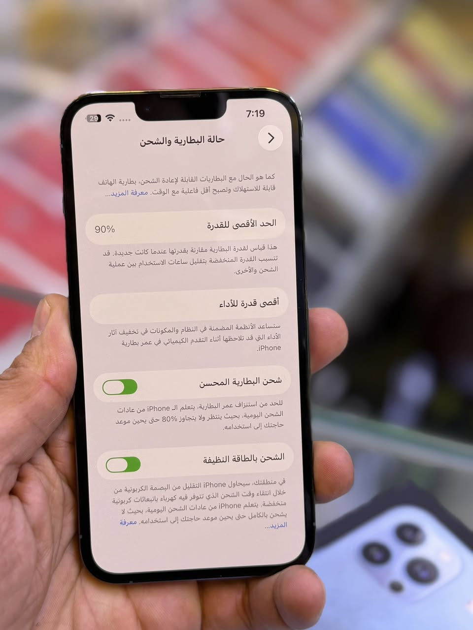 ايفون 13 برو نموذج m اصلي ذاكره 256 بطاريه 90 نضافه 💯💯 شخط واحد مابي جهاز لا مفتوح ولا مصلح ضمان من مركز وين ميعجبك افحص ملحقات كامله السعر 575 الف اقوى سعر العنوان بغداد البياع شارع عشرين 
 🟦🟦 متوفر اقساط على مصرف الرافدين فقط 👉 
هاتف ***********📞📞
هاتف ***********📞📞
