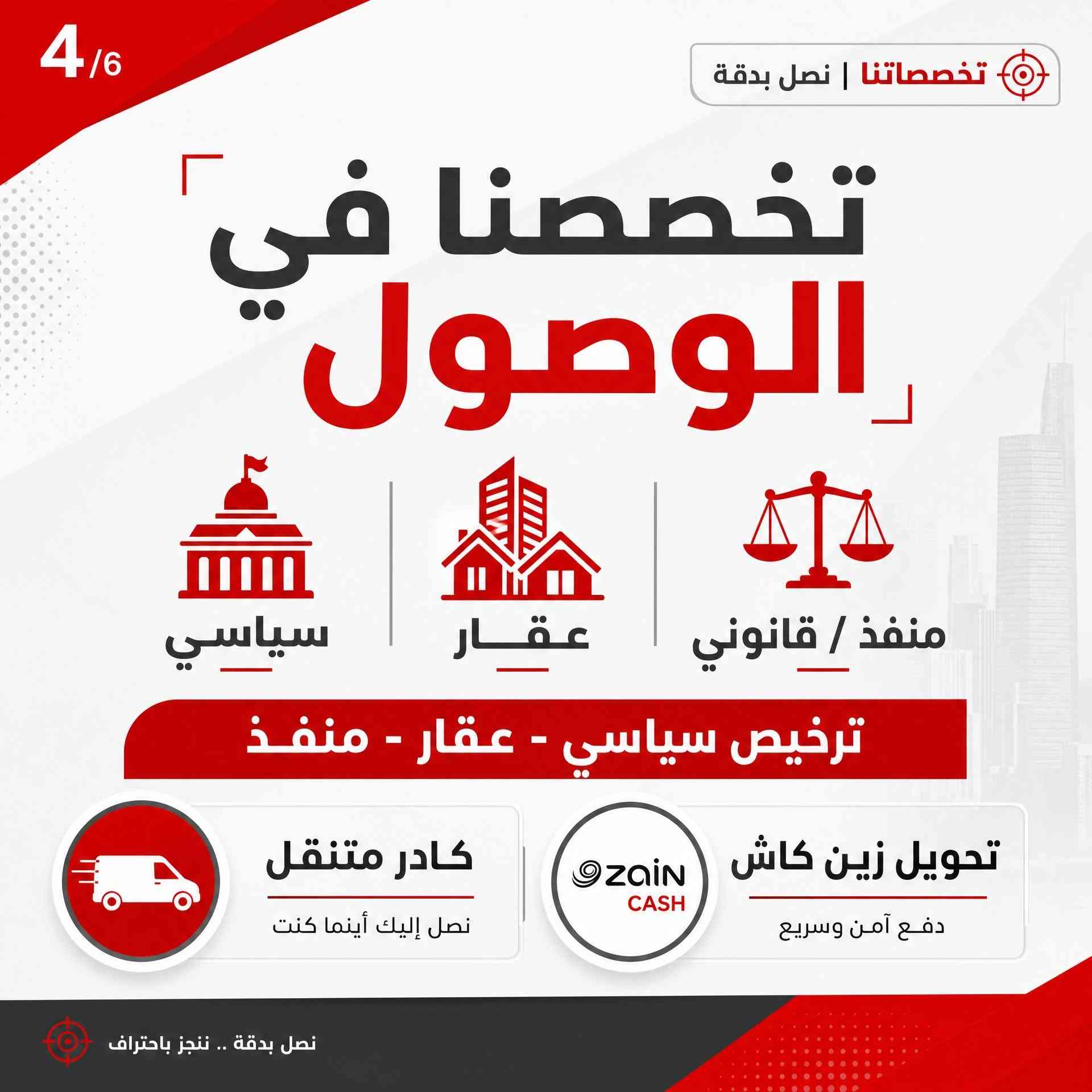 في سوق الناصرية، المنافسة لم تعد باللافتات في الشوارع، بل في "النفوذ الرقمي" الذي تملكه على شاشات الهواتف. نحن في "بلبل ميديا" لا ننشر منشورات عادية، نحن نصمم "قنابل تفاعل" تجعل حسابك ينبض بالحياة ويتحول إلى ماكينة أرباح ملموسة. سواء كنت صاحب صالون، عيادة، أو شركة عقارية، استراتيجية "حرب النفوذ" الخاصة بنا ستجعلك تتصدر المشهد وتكسر قيود الوصول الضعيف. 💻🔥
نحن مبرمجو ومخرجو نفوذك الرقمي، نجمع بين احترافية التصميم وذكاء البرمجة لنصنع لك هيبة رقمية لا تُهزم. السعر؟ يبدأ من 50 ألف دينار فقط لموقعك الخاص! لا تنتظر المنافسين ليسبقوك، النفوذ يُؤخذ ولا يُعطى.#بلبل_ميديا #نفوذ_رقمي #الناصرية #تسويق_العراق #حرب_النفوذ #ميرزا_ملاك #الورشة #تطوير_أعمال #سيو_العراق #ديجيتال_ماركتنج
التعليق المثبت:
تواصل معنا الآن لتأسيس نفوذك الرقمي: *********** 📞.. "بلبل يملبل" والنتائج تتحدث! 😎👇
