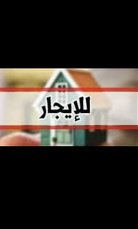 الدواجن • مقابل مدرسة الشفق • غرفتين سويت