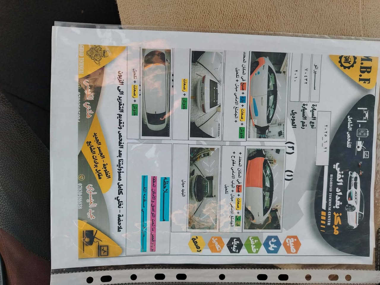 سيراتو ٢٠١٠ خليجي أربيل تحويل مباشر
المكان بغداد ابوغريب خان ضاري
السعر 85 وبيه مجال 
***********
مكلف بنشر تواصل مع صاحب الرقم
