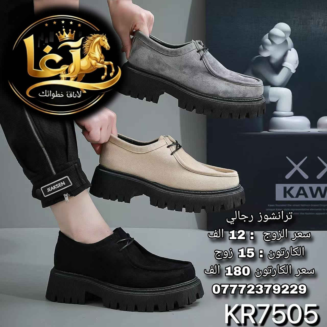 السلام عليكم، جمله احذيه وسلبر رجالي شبابي يوجد خدمه توصيل لجميع المحافظات سريعه وامنه، الموقع بغداد الرصافي، المراسله على الرقم المثبت بالصور، كروب واتساب :
https://chat.whatsapp.com/B7wArCd9RmNIW5fepsJFIe?mode=gi_t
رابط حساب فيسبوك صاحب الجملة :
https://www.facebook.com/haider.aljubouri.16


**إذا كنت صاحب هذا الإعلان وتريد حذفه لأي سبب، رجاءا أرسل رسالة إلى الدعم الفني**