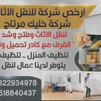 نقل أثاث • أربيل • فك وشد