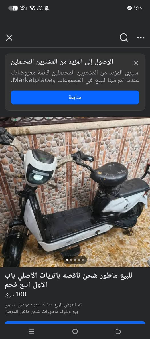 اللبيع ماطور شحن ناقصه باتريات الاصلي باب الاول ابيع فحم موصل, نينوى


**إذا كنت صاحب هذا الإعلان وتريد حذفه لأي سبب، رجاءا أرسل رسالة إلى الدعم الفني**