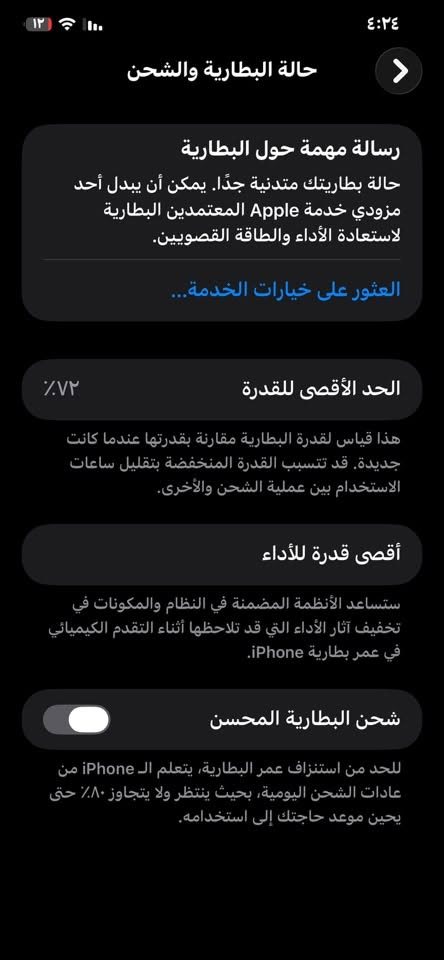 سلام عليكم
١١ برو ماكس
ذاكره 128 
بطاريه 72
مكفول كفاله عامه 
مامبدل ولا قطعه بي 
السعر ٣٠٠ وبي مجال للشراي مجال بسيطططط
سبب البيع : ضرف مادي
للتواصل واتساب فقط 
***********
بغداد
