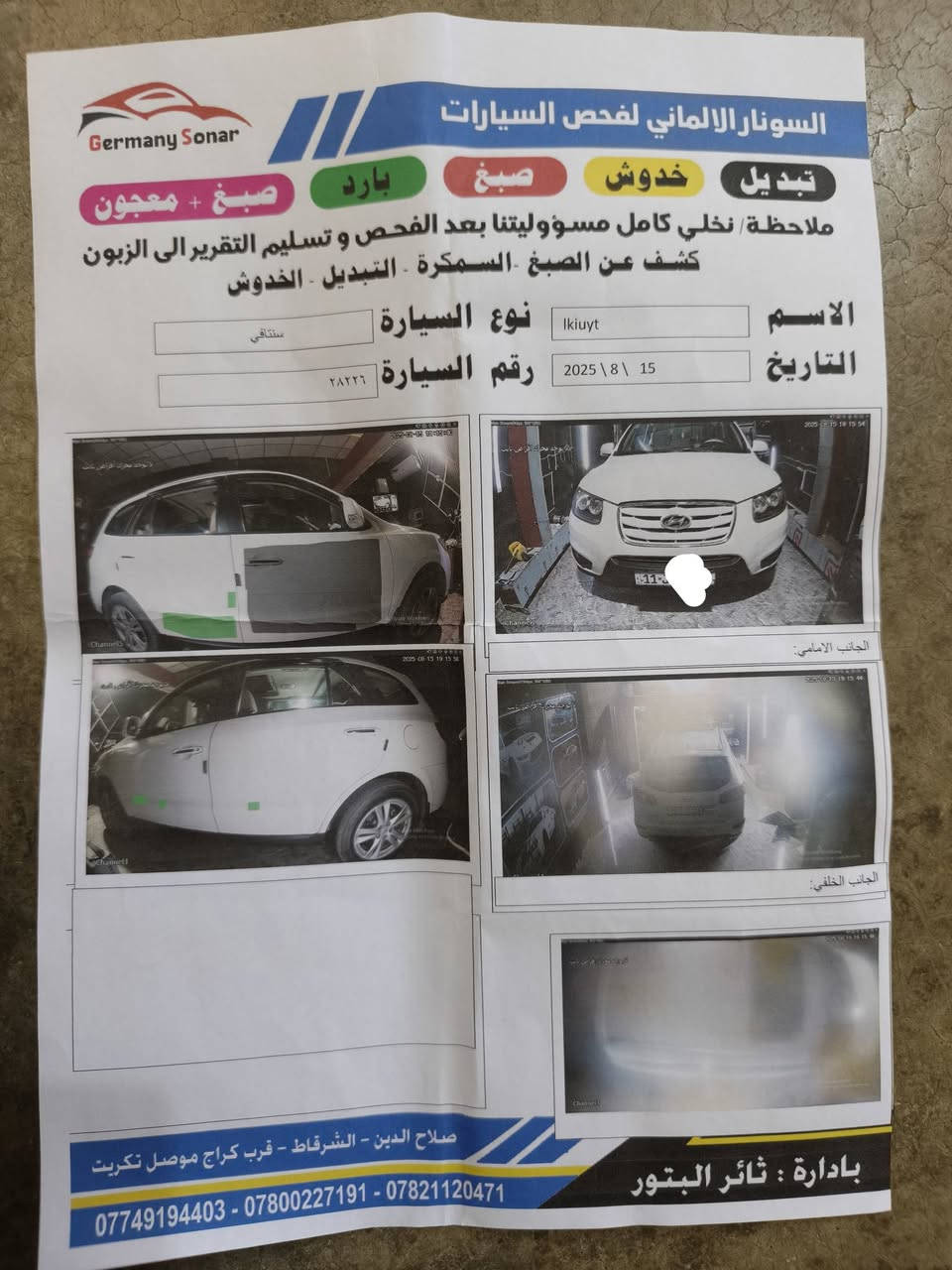 السلام عليكم سنتافي2011 فول بصمه وفتحه  كرسي كهرباء مكينه V6 3.5 محرك وگير شرط يدات نيكل اشاير بالمري مري شفط رقم بغداد خصوصي مشروع وطني الضرر  تبديل باب النفر اصلي السونار بالمنشور السعر اتصل ***********

