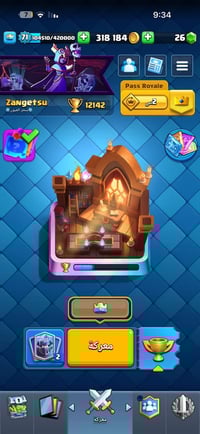 كلاش اوف كلانس • تاون هول ١٧ • ماكس/شبه ماكس