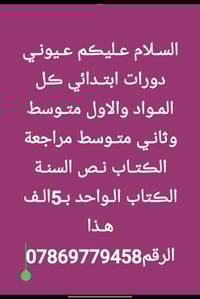 دورات تقويه ابتدائيه ومتوسطه الكتاب 10