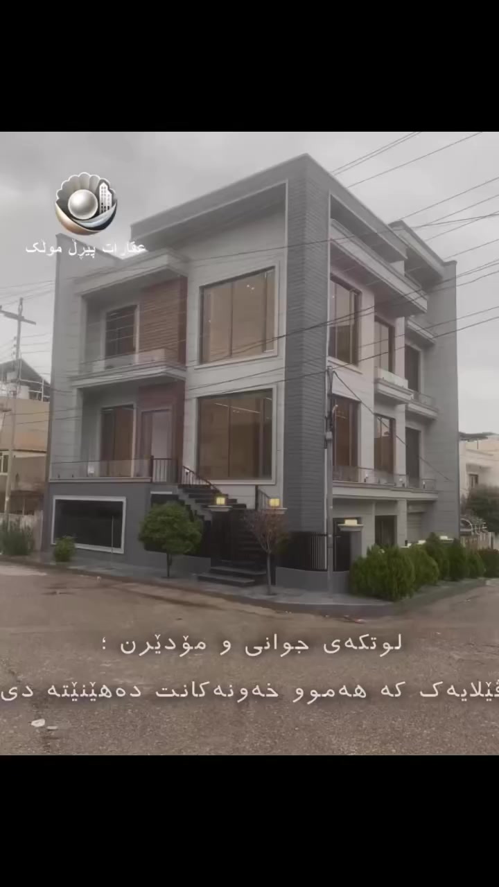 بۆ زانیاری زیاتر پەیوەندی بکەن بە :
0772 150 2922
یان واتسئاپی:
0750 152 6993
