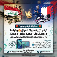طوكيو فون • خصم صيانة • مسابقة توقع