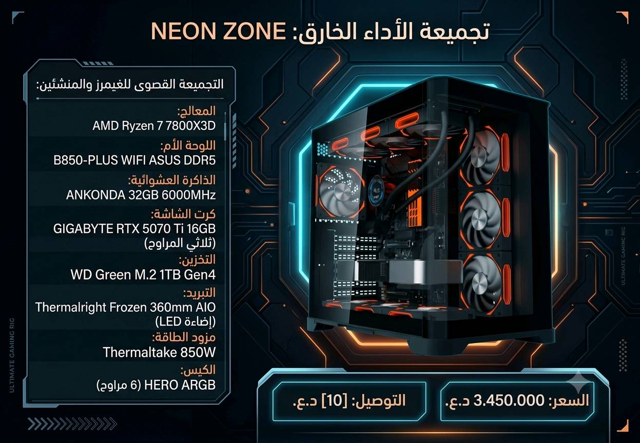 تجميعات كيمنيك اسعاذ مذكور بصور
توصيل 10 الف