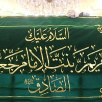 العلوية مريم • الكاظمية المقدسة • زيارة العتبات