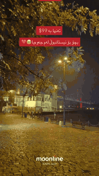 تکتی سلێمانی بۆ ئیستانبوڵ بۆ مانگی 12 
تەنـــــــــــها بە 99$
گەشتی لەمە هەرزانتر دەست ناکەوێتەوە 
تا نرخەکەی گران نەبووە پەلە بکە و زوو تکتەکەت حیجز بکە تا بەم نرخە هەرزانە خۆشترین گەشتی ئیستانبوڵ بکەیت لەگەڵ مونلاین
————————————
بۆ زانیاری زیاتر ئەتوانن پەیوەندیمان پێوە بکەن👇:
☎️***********
☎️***********
ئێمە لێرەین 👇 :
سلێمانی: عەلی ناجی بەرامبەر دەرگای سەرەکی ئەمنە سورەکە
————————————
 #مونلاین #moonline #أخذني_ویاك #بمبە_لەگەڵتا 
 #engaging #vacation #travel #explore #explorepage #explorer
