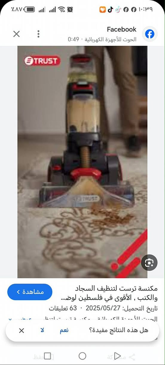 السلام عليكم مكنسه كهربائي للبيع مشتغل مره واحد فقط مكنسه تنضيف القنفات والفرشات سعر125 مكان كركوك***********
