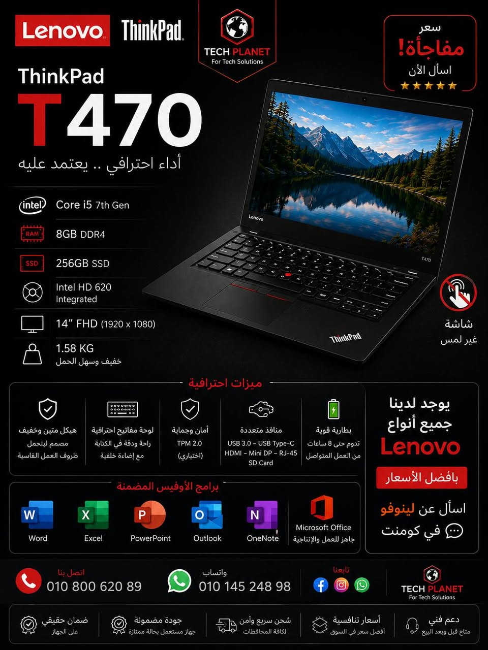 🚀 Lenovo ThinkPad | القوة التي يعتمد عليها المحترفون 💼
هل تبحث عن لابتوب يجمع بين الأداء القوي، الجودة العالية، والاعتمادية؟
لدينا تشكيلة مميزة من أجهزة Lenovo ThinkPad لتناسب جميع الاستخدامات: 💻 الدراسة والعمل 👨‍💻 البرمجة وتطوير البرمجيات 🎨 التصميم والجرافيك 🎬 المونتاج والرندر 📊 الشركات والأعمال
✨ لماذا تختار Lenovo؟ ✅ أداء سريع ومستقر ✅ خامات قوية وعمر افتراضي طويل ✅ شاشات Full HD عالية الجودة ✅ بطارية ممتازة ✅ أفضل قيمة مقابل السعر
🎁 هدية مميزة مع كل لابتوب. 🛡️ جميع الأجهزة مجربة بالكامل وجاهزة للاستخدام.
💥 أفضل الأسعار... وأقوى العروض لفترة محدودة!
📩 تواصل معنا الآن لمعرفة أحدث الموديلات والعروض المتوفرة.
🌍 Tech Planet 📞 01080062089 💬 واتساب: 010 14524898 
Tech Planet..التكنولوجيا التي تستحقها.


**إذا كنت صاحب هذا الإعلان وتريد حذفه لأي سبب، رجاءا أرسل رسالة إلى الدعم الفني**