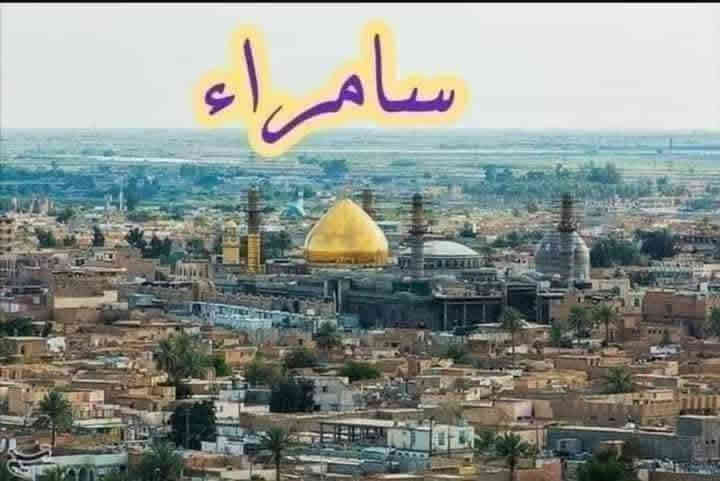 يوم الثلاثاء ⏰⏰⏰ يوم الثلاثاء ⏰⏰⏰ يوم الثلاثاء
2025/12/23⬇️👈2025/12/23⬇️👈2025/12/23 ✔️
زيارة الذكرى السنوي لستشهاد الامام علي الهادي  ع
🕌🕋🕌🕋🕌🕋🕌🕋🕌🕋🕌🕋🕌🕋🕌
1. سامراء زيارة الامامين علي الهادي حسن العسكري ع
2. بغداد زيارة الامامين موسى الكاظم محمد الجواد ع
3. وقت الانطلاق :- يوم الثلاثاء الساعة 10:00 ليلاً 

5. وقت العوده :- ثاني يوم الأربعاء  20225/12/24

6. سعر النفر مرجع {  13 الف } 
7. للحجز  *********** 📲 ***********
8. مكان التجمع  سنتر  الديوانيه  شارع الجمهوري 
باب جامع الحكيم . . قرب تقاطع مجمع أبو نشأت 2 
............................باصات حديثه................................
