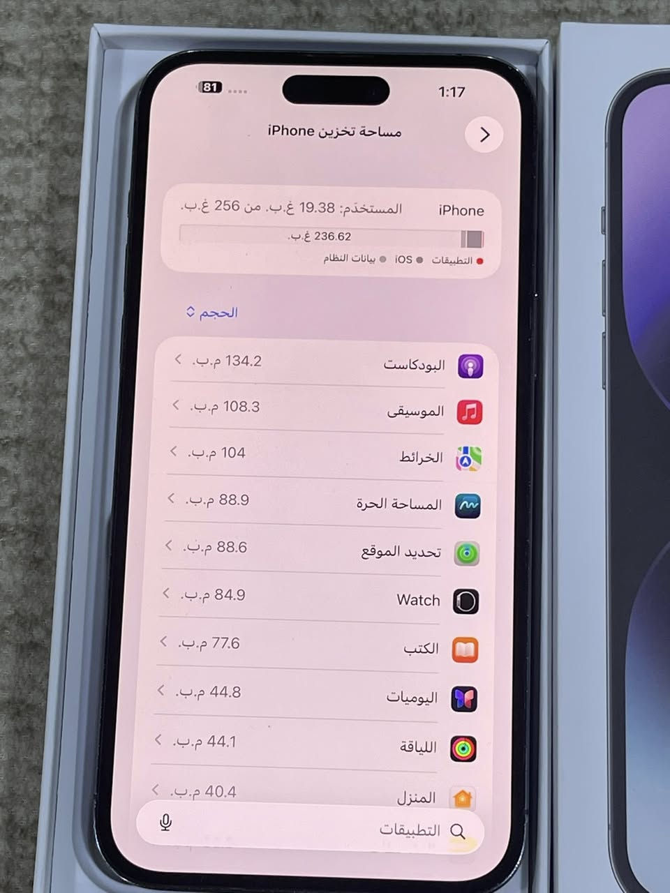 ايفون 14برو ماكس شرق اوسط جهاز مبدل شاشة فقط باقي وكو كسور غليله بل ضهر شوفه بل صور بطاريته 85ذاكره 256رقم ***********
