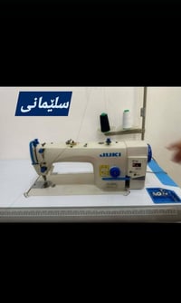 ماكينة • بلا مشاكل • سليمانية