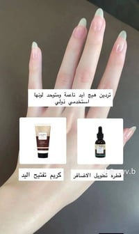 كريم لیدورا • مرطب يد ووجه • 50مل