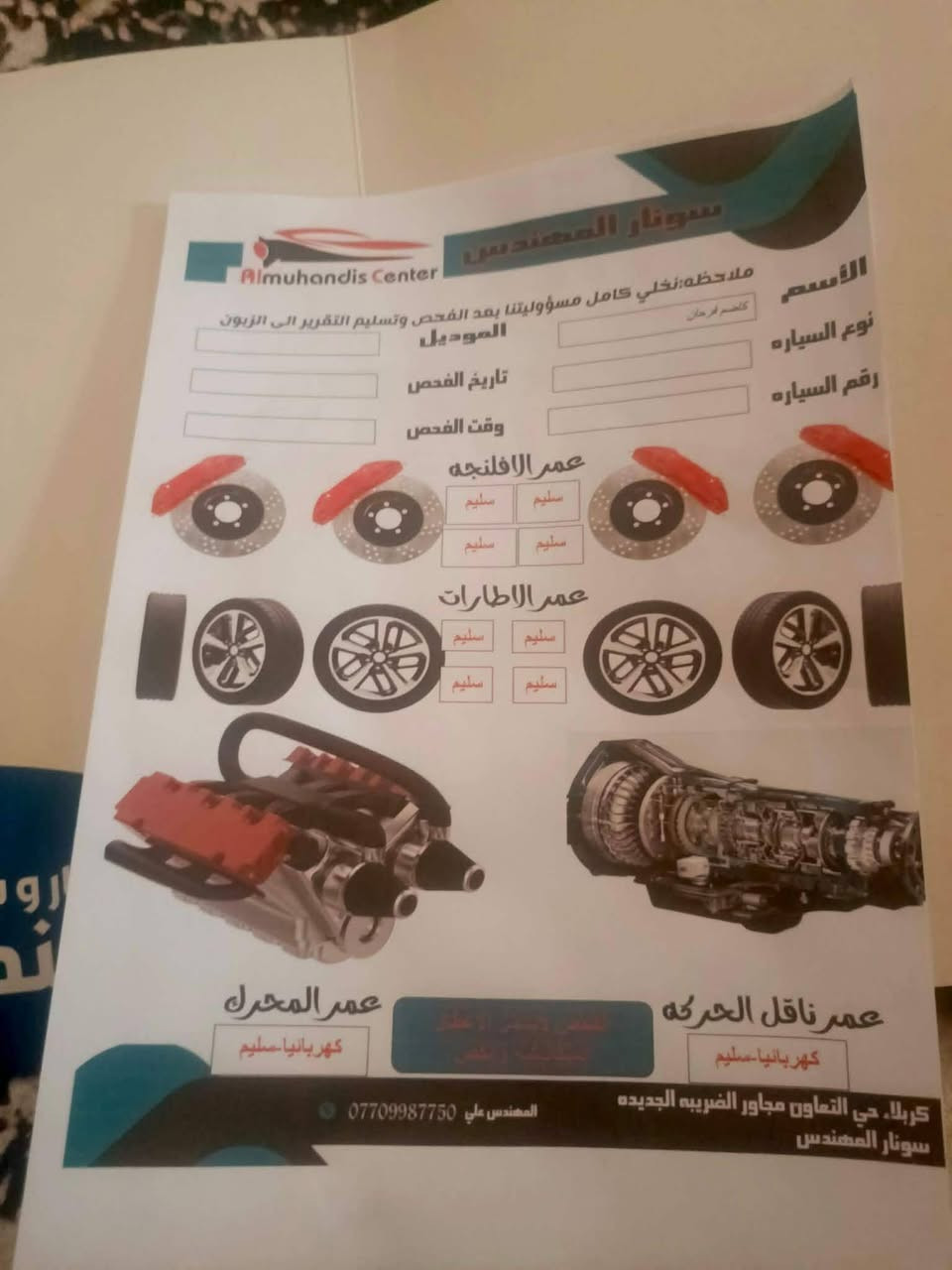 ريو ١٣ رقم انلكيزي بسمي 
سياره جاهزه من كلشي 
اموضح بسونار شنو ضربته 
باردات بسيطه 
وبيه ضربه بسيطه كد شبر بجاملغ الامامي مال السايق بعد ما امسويه ع وضعه 
مكان كربلاء الحر 
السعر ٨٨ وبيه مجال لشراي 
***********
