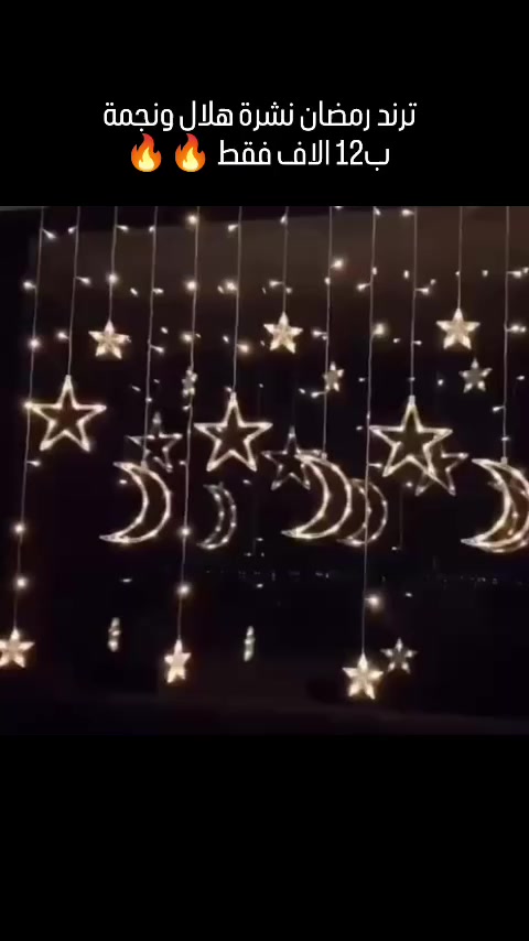 نشرة هلال ونجمة رمضاني 
القياس 3 متر نزال 80
السعر 12 الاف فقط 🔥 
#نشرة #هلال_رمضان #نجمة #رمضان #اكسبلور


**إذا كنت صاحب هذا الإعلان وتريد حذفه لأي سبب، رجاءا أرسل رسالة إلى الدعم الفني**