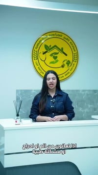 اذا جنت من تكعد تعاني من الم بمنطقه الشرج  عيادات لافين لكتلك الحل  تو...