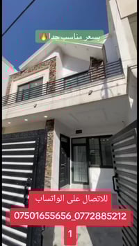 اربيل خمسة حصاروك • ١٥٠م • ٤غرف