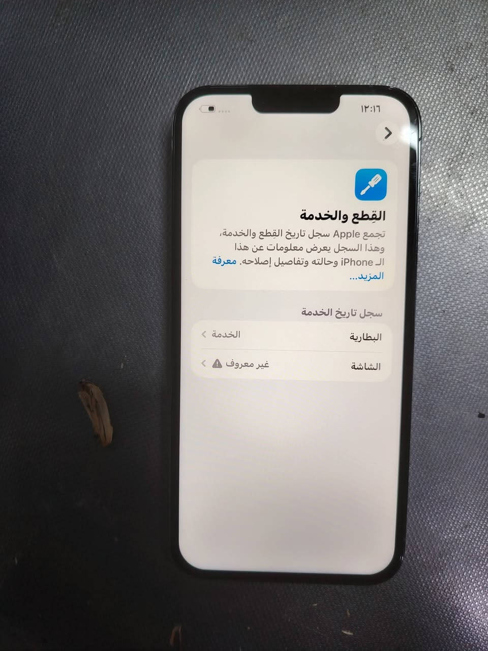 للبيع ايفون ١٣ برو ماكس ذاكرة ١٢٨ بطارية ٧٨ ماستر مبدل شاشة السعر ٥٠٠ وبيه  مجال العنوان بغداد الدورة جمعية خير الله *********** للتواصل
