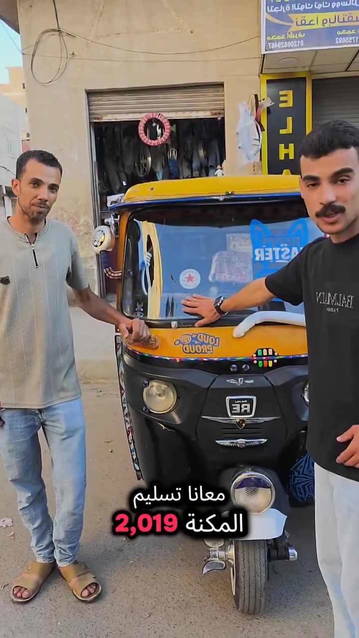 🔥 تسليمة جديدة من معرض الحريف 🔥

تم بحمد الله تسليم مكنة موديل ٢٠١٩ بأقل سعر 💯

لو بتدور على مكنة حالتها ممتازة وسعرها يناسبك يبقى مكانك عندنا

📍 معرض الحريف
✅ أقل الأسعار
✅ أفضل الحالات
✅ إنهاء إجراءات سريع

ابعتلنا دلوقتي واعرف المتاح قبل ما يخلص 🚀

#الحريف #معرض_الحريف #مكن_2019 #تسليمات_اليوم #موتوسيكل #بيع_وشراء #أقل_سعر #مستعمل_بحالة_ممتازة #توك_توك_للبيع #توك_توك_مصر #ممنوعات #ورق_حر #سوق_التوك_توك #بيع_وشراء_توك_توك #العامرية #الاسكندرية #وسائل_النقل_الخفيف #الحريف #معرض_الحريف


**إذا كنت صاحب هذا الإعلان وتريد حذفه لأي سبب، رجاءا أرسل رسالة إلى الدعم الفني**