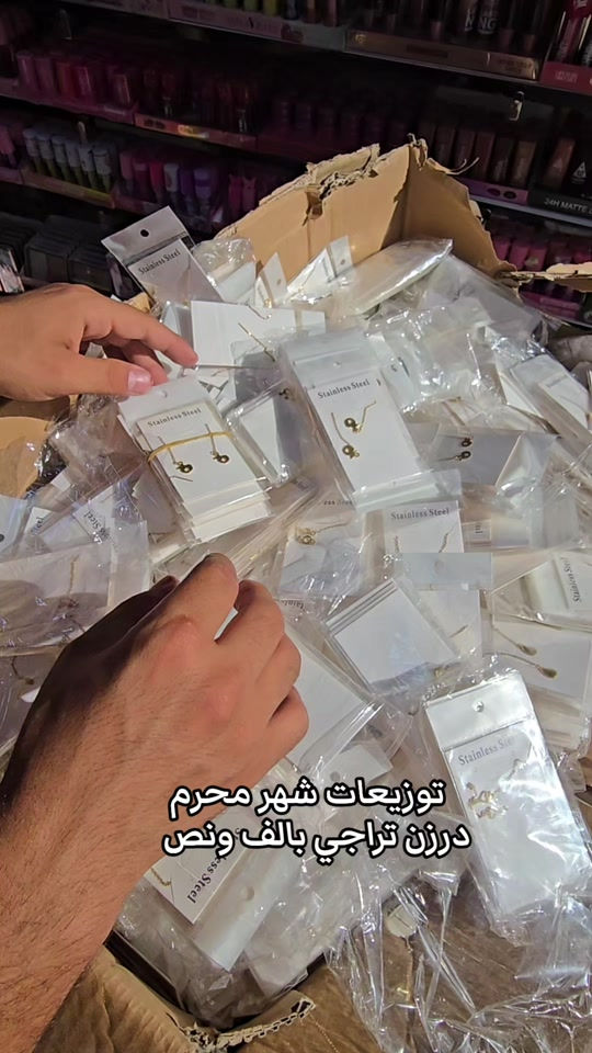 توزيعات شهر محرم تراجي درزن بالف ونص #توزيعات #محرم #ti̇ktok 


**إذا كنت صاحب هذا الإعلان وتريد حذفه لأي سبب، رجاءا أرسل رسالة إلى الدعم الفني**