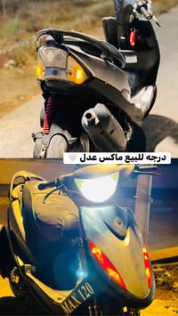 ماكس عدل • فول • مفتوحة