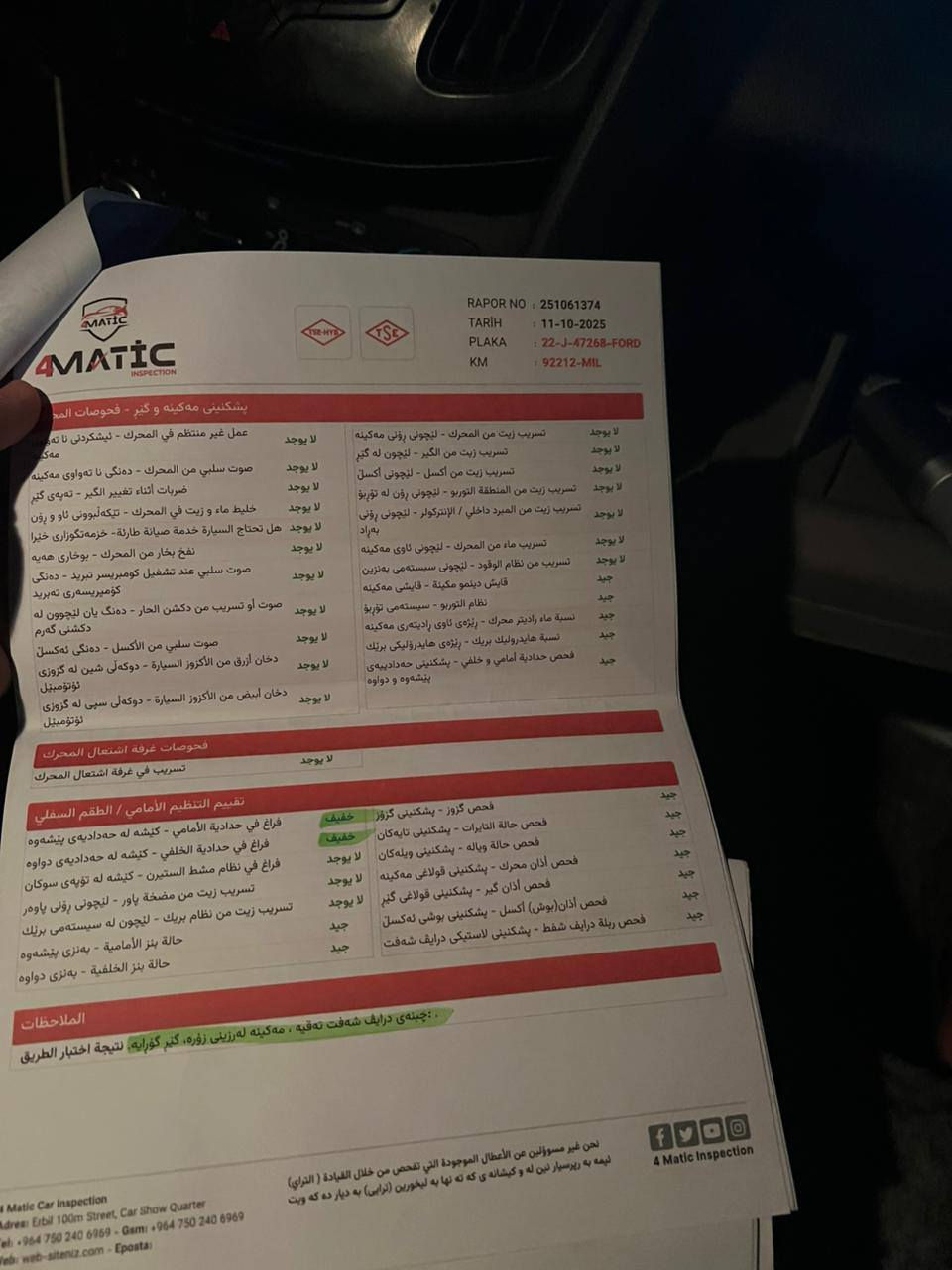 فۆرد فۆکس 2018تەنها دووپارچەی سبوغە رەقەمی تا 2027نوێیە مەکینە 20یبێتۆربۆ 
گێر و مەکینە هەمووی بەشەرتە تەزرەکوتیشی هەییە سۆنەرەکەیم داناوە سعری 79و مجال
***********واتس ئاپ و ڤایبەری لەسەرە أربيل, العراق
