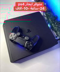 ايجار • بلي فور • ٢٤ ساعة