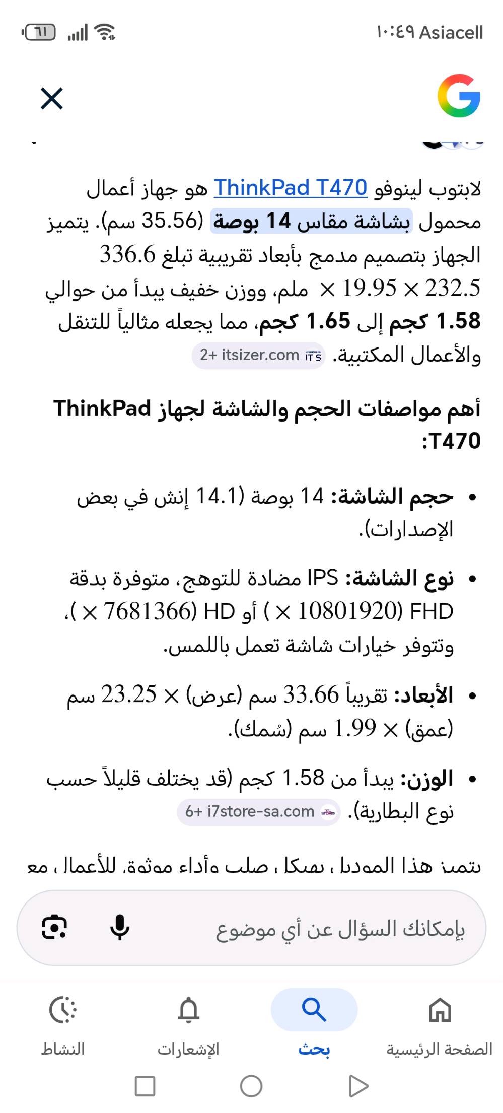 المواصفات موجوده بالصور
عايزه بس بطاريه 
