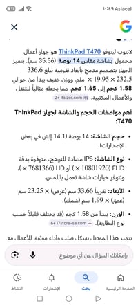 المواصفات موجوده بالصور عايزه بس بطاريه
