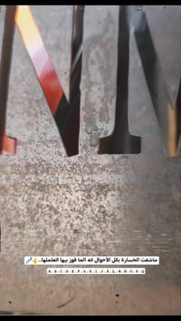 دراجة نارية • أوراق أصلية • ديوانية سومر