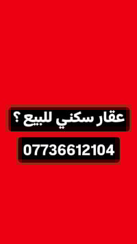 سكينة وكريات • ٥٠م • سند زراعي