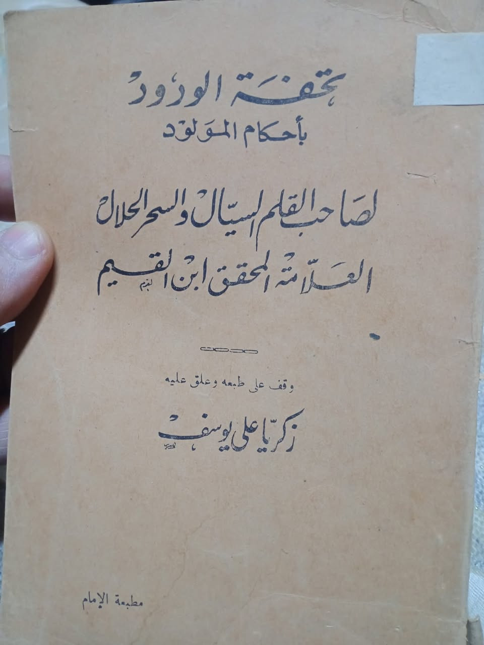 المجموعة 6 كتب بسعر 25 الف مع التوصيل


**إذا كنت صاحب هذا الإعلان وتريد حذفه لأي سبب، رجاءا أرسل رسالة إلى الدعم الفني**