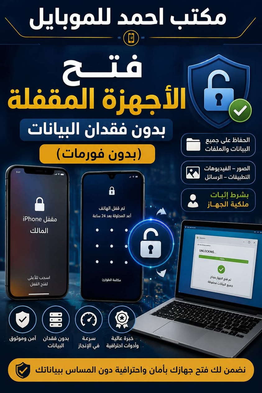 السلام عليكم
تتوفر جميع خدمات صيانة الموبايل
للاستفسار خاص او الاتصال على:-
***********
***********
