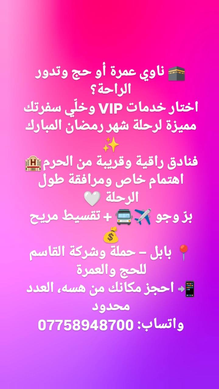 للتواصل والاستفسار واتساب..***********
