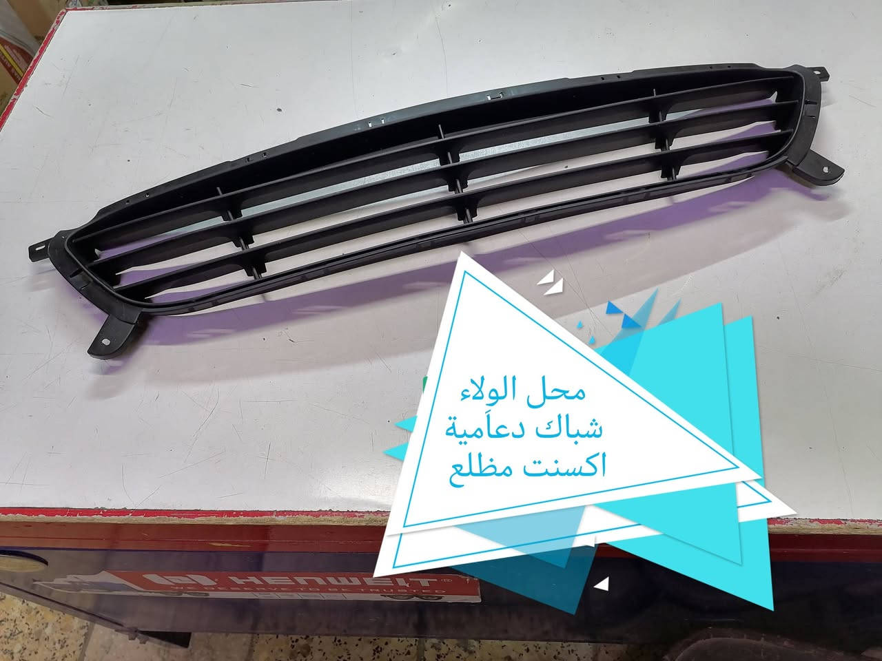 جملة ٣ الف الواحد
محل الولاء
السنك ***********
خلف الاتصالات
